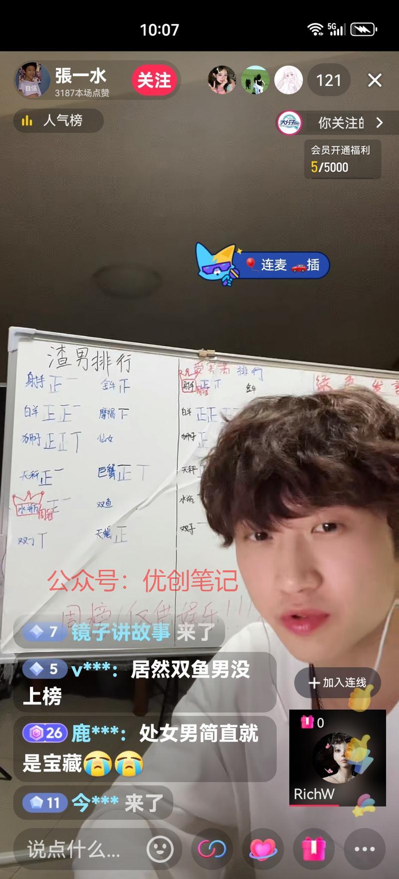 情感类连线，写小黑板的…#情报-搞钱线报📢论坛-网创交流-优创圈